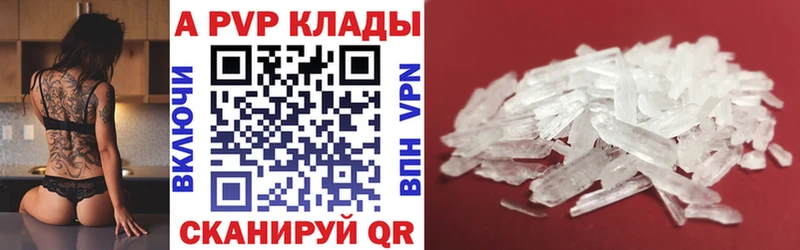 A-PVP мука Хасавюрт