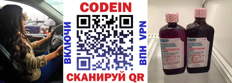 Codein напиток Lean (лин)  Хасавюрт 