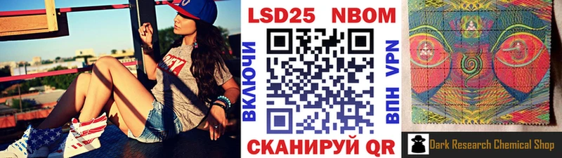 Марки NBOMe 1,8мг  Хасавюрт 